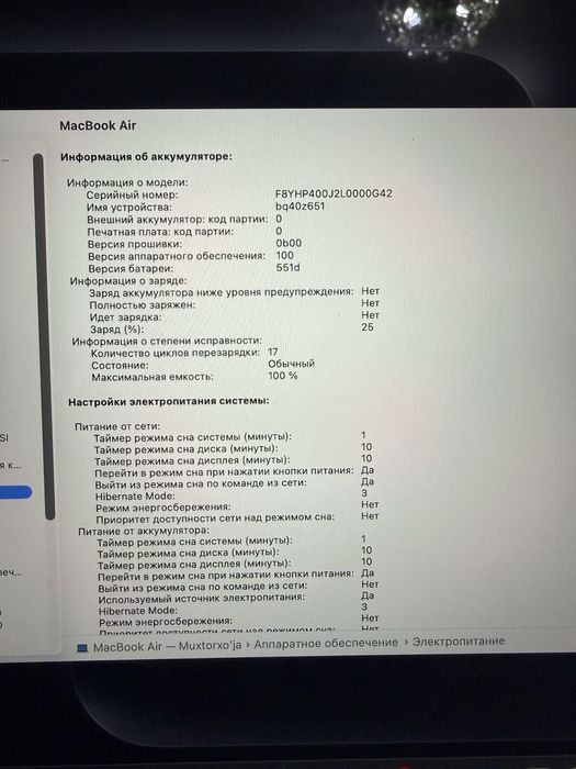 MacBook Air M4 16/256