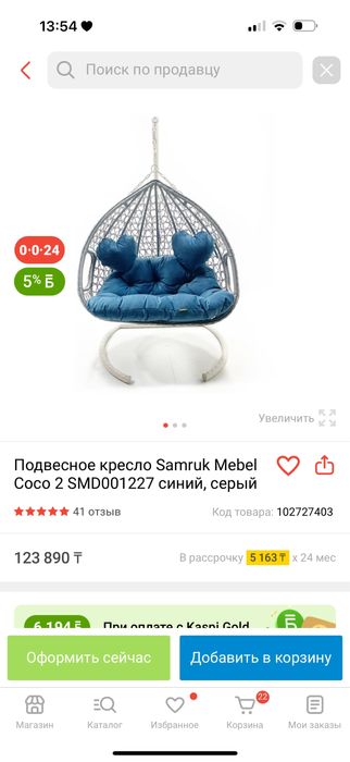 продам подвесное кресло