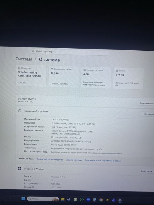 Ноутбук катана пп