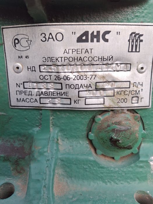 Насосы дозировочные плунжерные