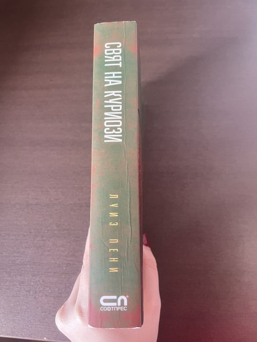 Роментъзи и криминални романи