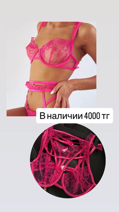 Одежда в наличии