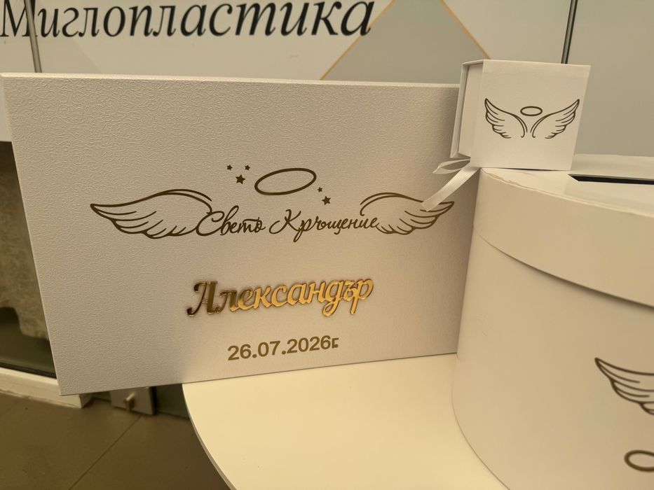 Подаръчета за гости