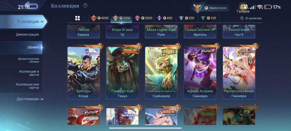 Продам аккаунт mobile legend bang bang