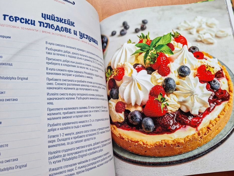 Страхотна книга Филаделфия