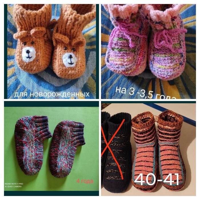 Зимние теплые ручная работа.