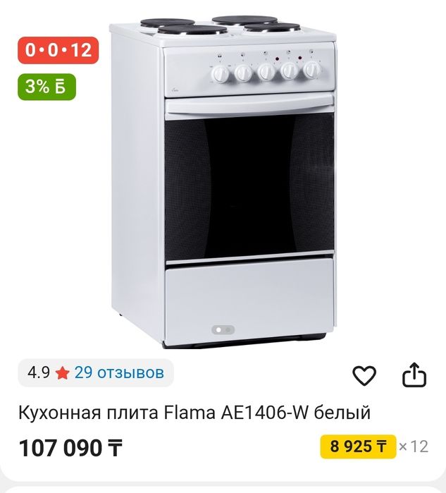 Продам электроплиту