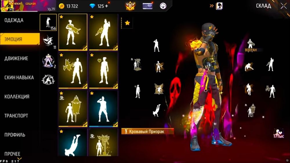 Продам аккаунты фри фаир срочна