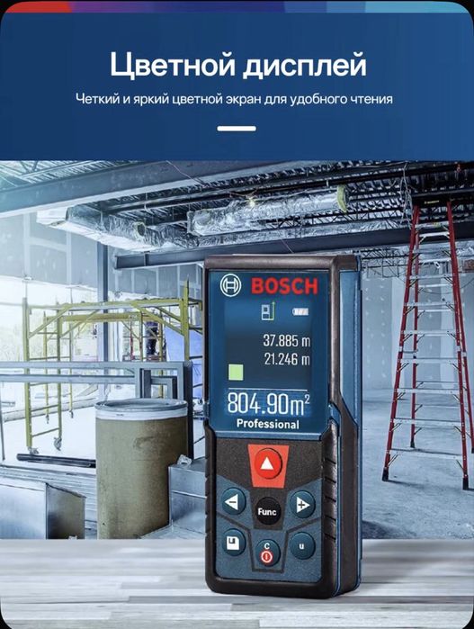 Лазерный дальномер Bosch GLM-400.