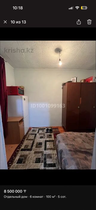 Продается дом 6ти комнатный