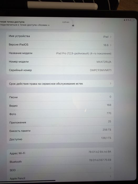 Ipad 12.9 256 gb в идеальном состоянии
