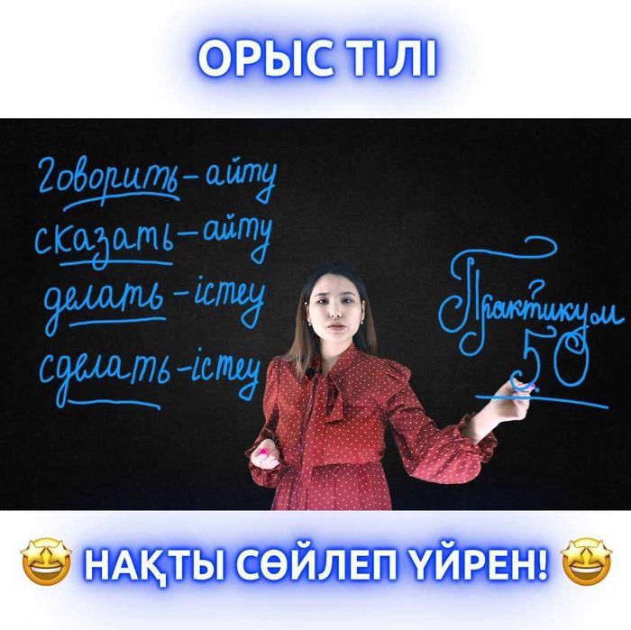 Ол күйеуін әдемі түрде трассалайды