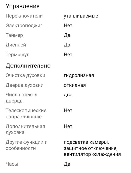 Продам духовой шкаф