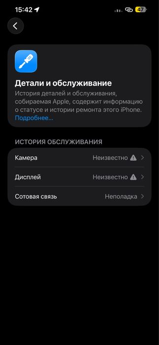 Айфон 13 про мах 256гб 80акб