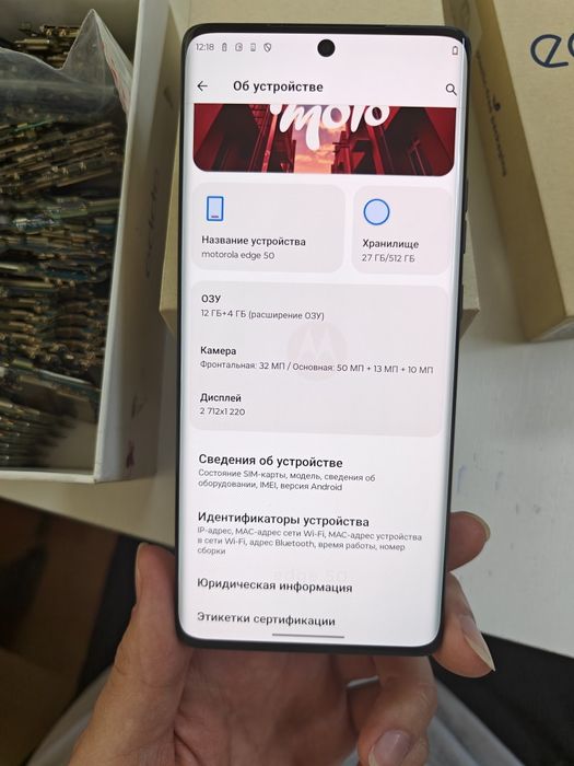Motorola edge 50 12/512гб