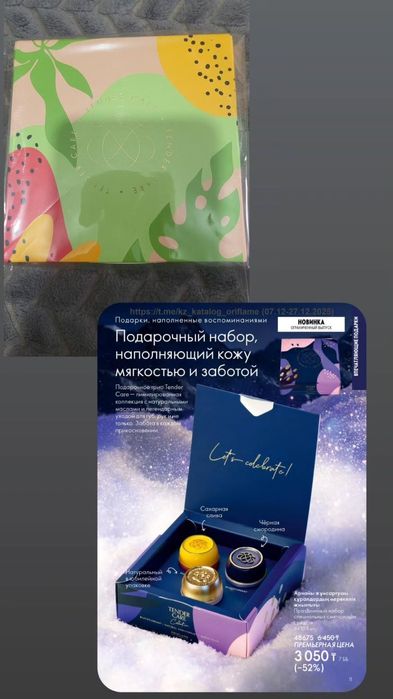 Орифлейм под заказ и в наличии!