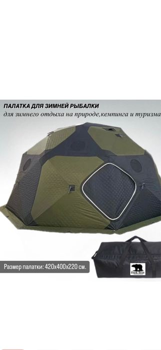Палатка 8 местная
