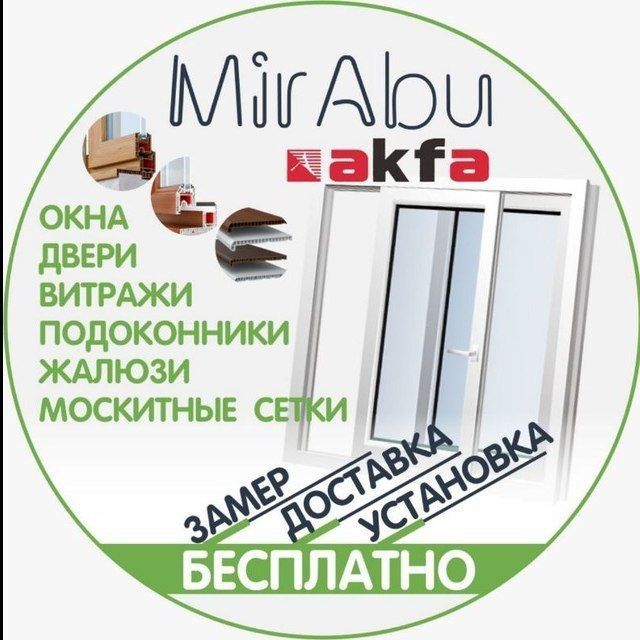 Москитный сетка для окна и двери