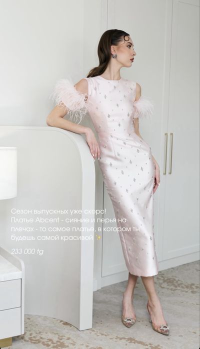 Malli Abcent платье нежно розовое с стразами и перьями