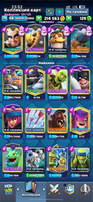 Клаш роял аккуант