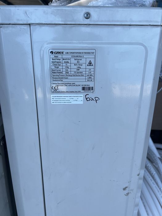 Канален Климатик GREE