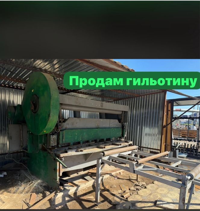 Гильотина для рубки металла