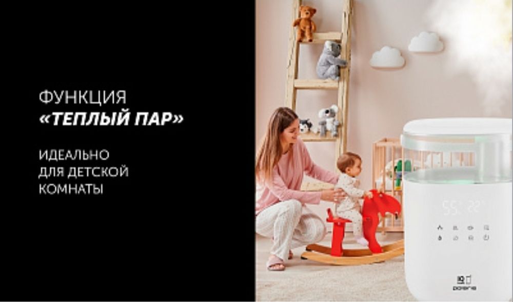 Увлажнитель воздуха Polaris PUH 6060 Wi-Fi IQ Home