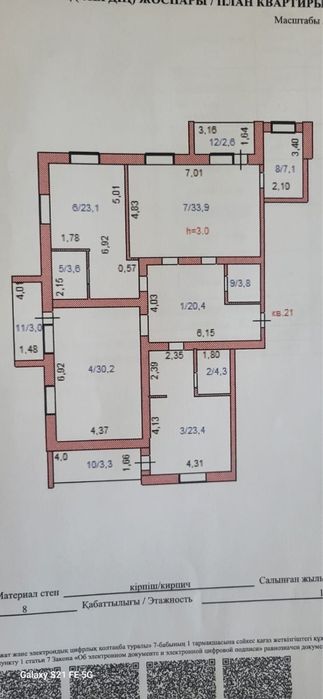 Продам квартиру