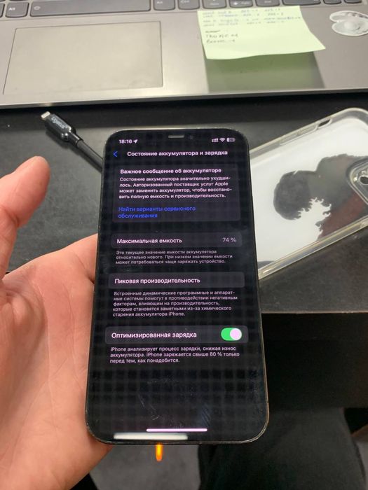 Придам iphone 12 pro