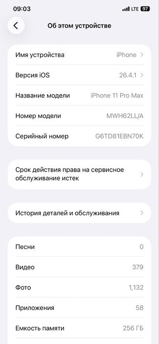 iPhone 11 pro max