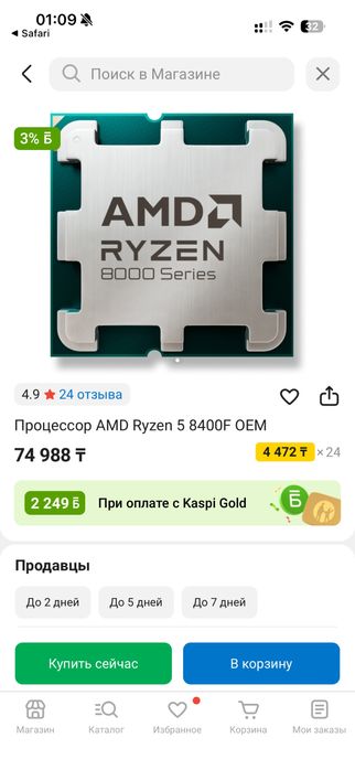 Ryzen 5 8400f продам