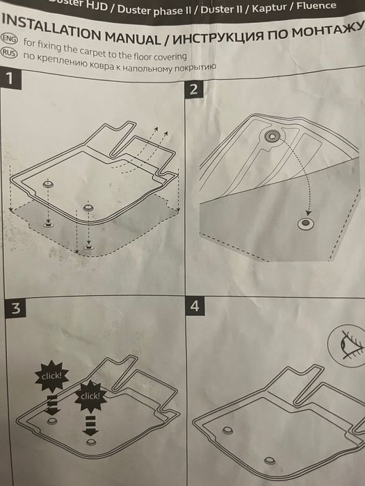 Коврики для Renault duster, новые