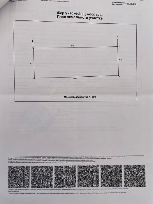 Срочно Продам земельный участок