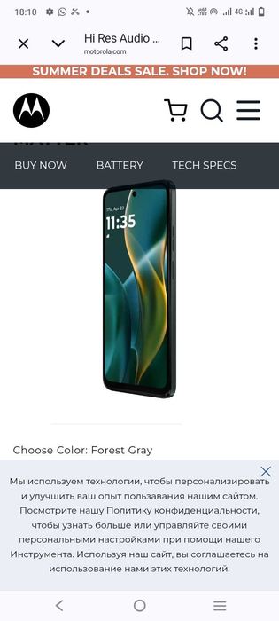Motorola e15 2025года
