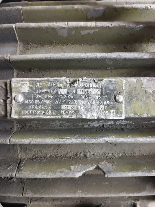 Электродвигатель