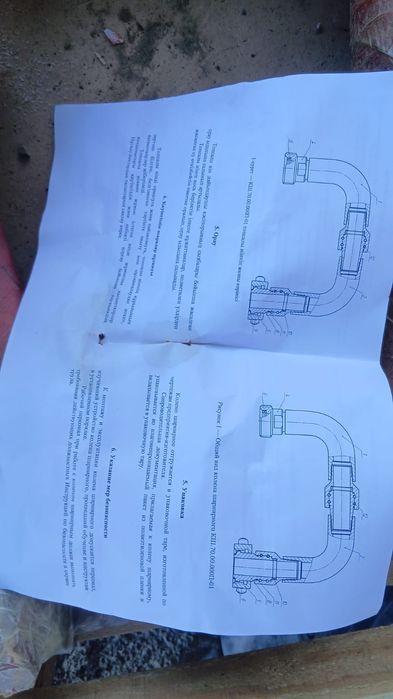 Калено шарнирное