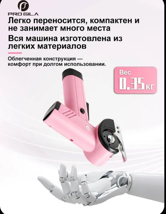 электронный нож для резки