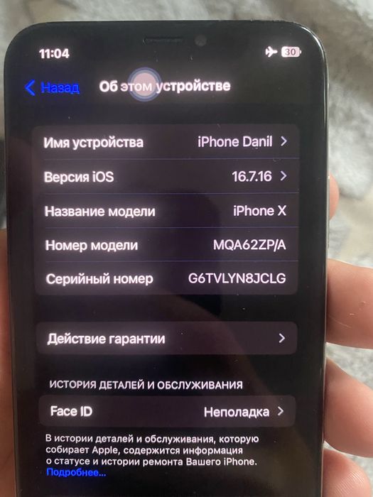 Айфон x продам или обмен