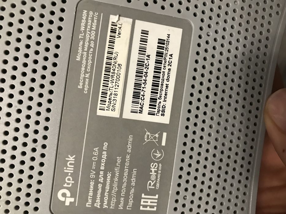 Продам роутер билайн