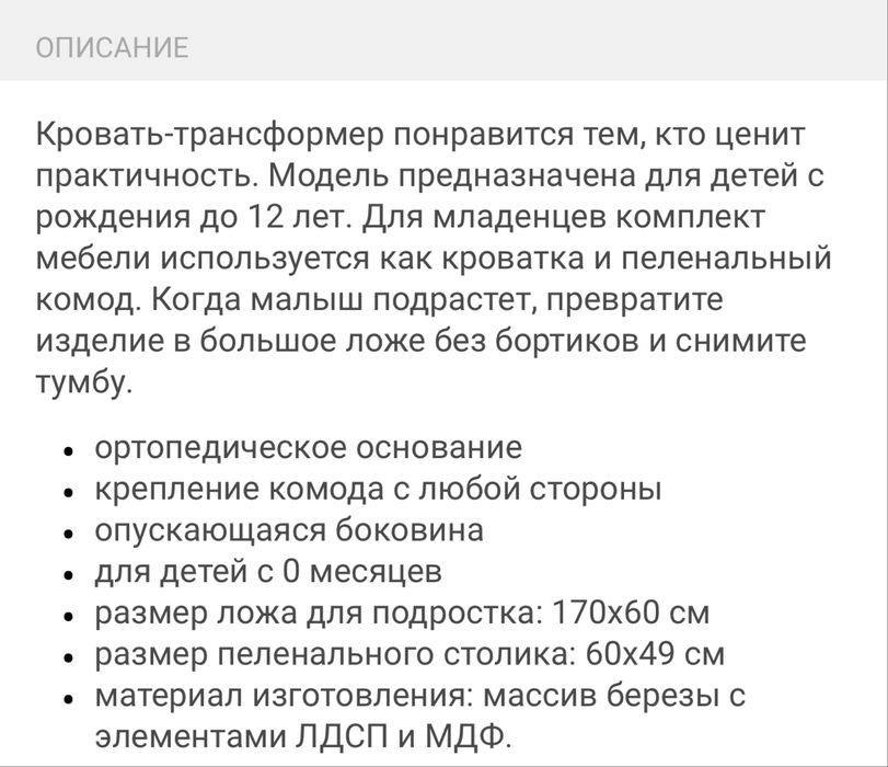 Манеж детский