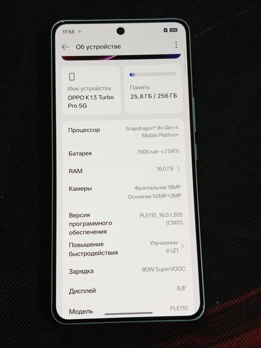 oppo K13 turbo pro  16.256
