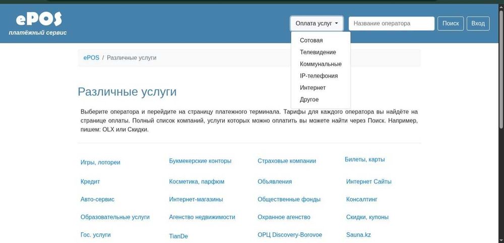 Продам сайт платёжного сервиса
