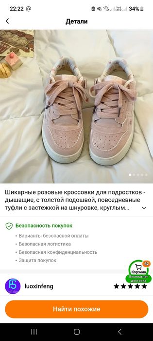 Кроссовки новые из Temu