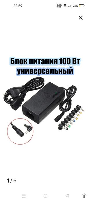 Блок питания регулируемый