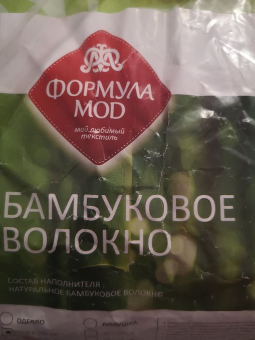 Одеяло детское бамбуковое