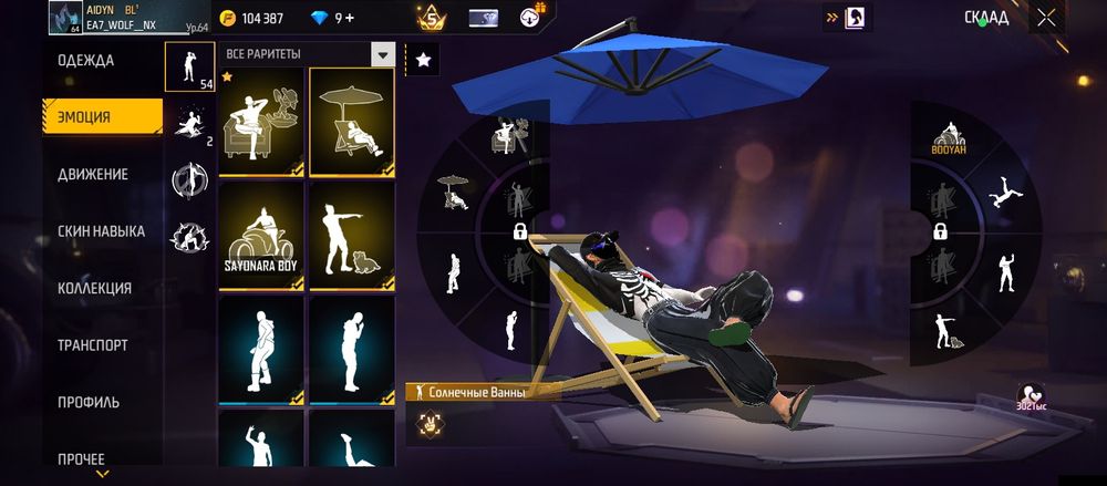 Продаю фф аккккк