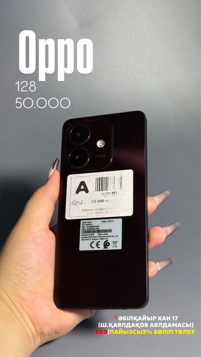 Oppo |0•0•24 без%|BaiTime