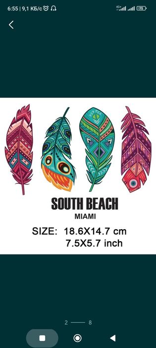 Продам термонаклейки