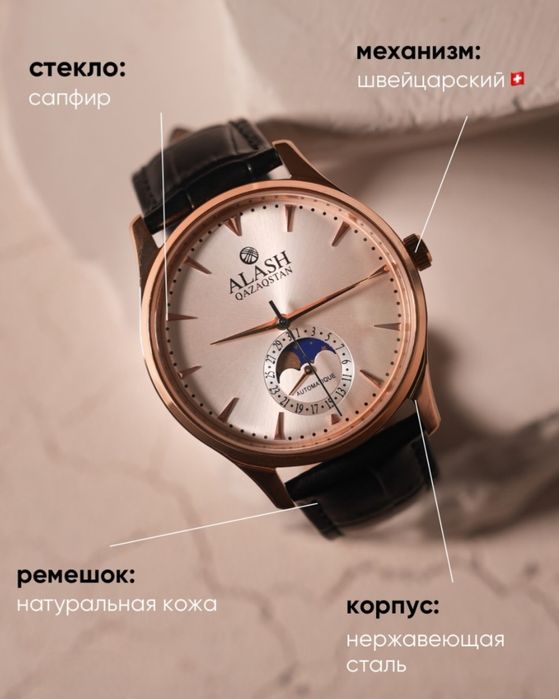 Часы наручные Alash