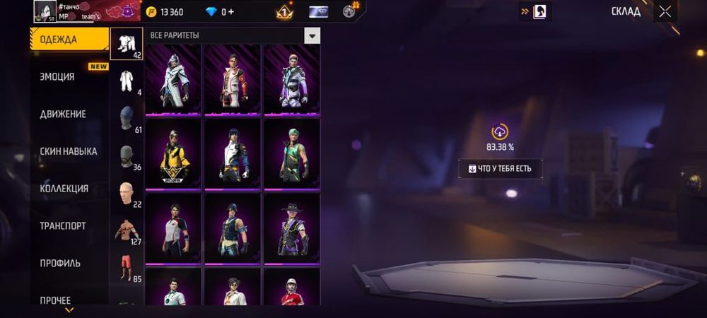 Фф ак без обмана